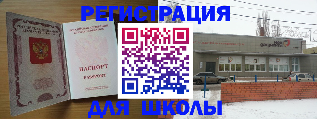 прописка поиск в Уссурийске