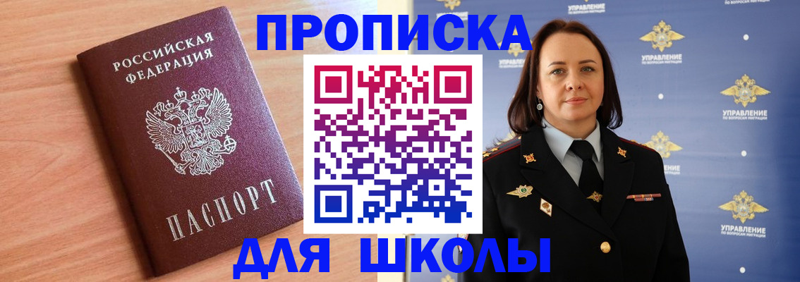 регистрация в Уссурийске