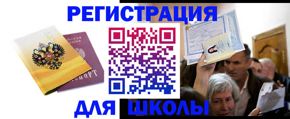 временная регистрация госуслуги в Уссурийске