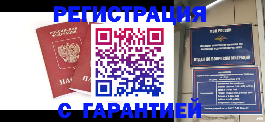 регистрация для школы в Уссурийске