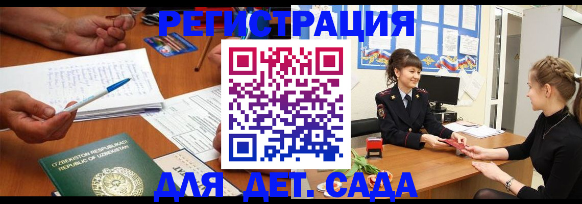 временная прописка в Уссурийске