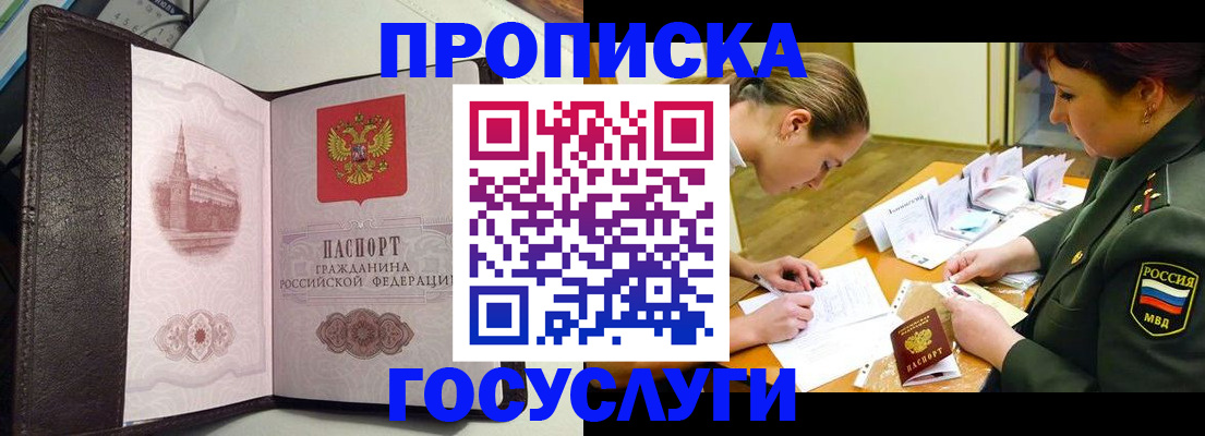 найти адрес прописки в Уссурийске
